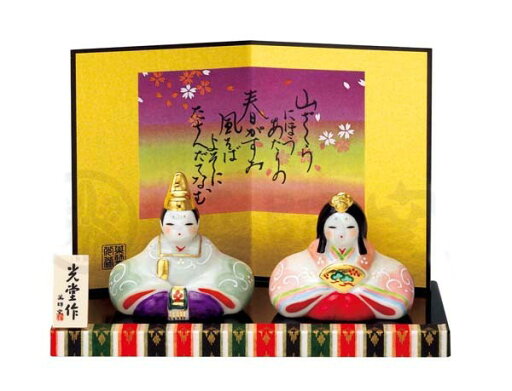 染絵 弥生雛 ひな人形 日本製 置物 陶器 飾り物 ミニチュア ひな祭り 雛人形 雛祭り オブジェ 国産 和雑貨 和風 和モダン かわいい おしゃれ 女の子 可愛い レトロ 小さめ 小ぶり 染絵 弥生雛 ひな人形 日本製 置物 陶器 飾り物 ミニチュア ひな祭り 雛人形 雛祭り オブジェ 国産 和雑貨 和風 和モダン かわいい おしゃれ 女の子 可愛い レトロ 小さめ 小ぶり