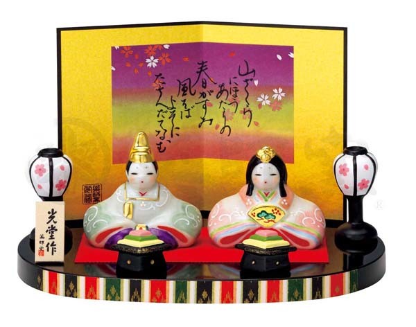 染絵 弥生飾り雛 ひな人形 日本製 置物 陶器 飾り物 ミニチュア ひな祭り 雛人形 雛祭り オブジェ 国産 和雑貨 和風 和モダン かわいい おしゃれ 女の子 可愛い レトロ 小さめ 小ぶり