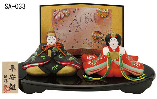 平安 雅雛（大） ひな人形 陶器 レトロ 置物 オブジェ 飾り物 置き物 和モダン 和風 和雑貨 和テイスト 和室 かわいい おしゃれ 雛人形 小さい コンパクト 女の子 ひな祭り