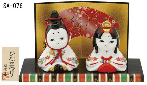 平安 锦彩内里雏（小） ひな人形 日本制 陶器 レトロ 置物 オブジェ 饰り物 置き物 和モダン 和风 和雑货 国産 和テイスト 和室 かわいい おしゃれ 雏人形 小さい コンパクト 女の子 ひな祭り