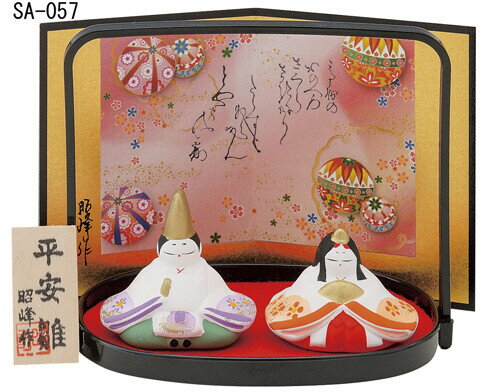 都雛（小） ひな人形 日本製 陶器 レトロ 置物 オブジェ 飾り物 置き物 和モダン 和風 和雑貨 国産 和テイスト 和室 かわいい おしゃれ 雛人形 小さい コンパクト 女の子 ひな祭り