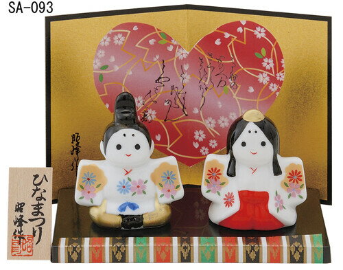 彩錦 子供雛（白磁） ひな人形 日本製 陶器 レトロ 置物 オブジェ 飾り物 置き物 和モダン 和風 和雑貨 国産 和テイスト 和室 かわいい おしゃれ 雛人形 小さい コンパクト 女の子 ひな祭り