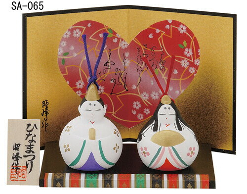 平安 雛土鈴（小） ひな人形 日本製 陶器 レトロ 置物 オブジェ 飾り物 置き物 和モダン 和風 和雑貨 国産 和テイスト 和室 かわいい おしゃれ 雛人形 小さい コンパクト 女の子 ひな祭り