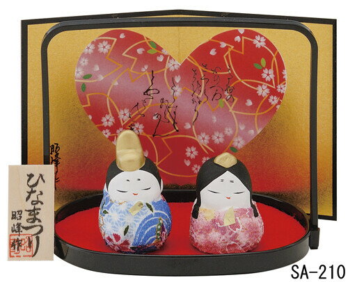 平安 ちりめん おぼこ雛（小） ひな人形 日本製 陶器 レトロ 置物 オブジェ 飾り物...