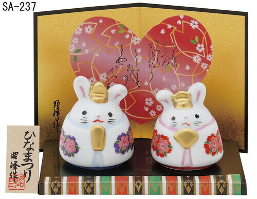うさぎ こけし雛（白磁） ひな人形 陶器 レトロ 置物 オブジェ 飾り物 置き物 和モダン 和風 和雑貨 和テイスト 和室 かわいい おしゃれ 雛人形 小さい コンパクト 女の子 ひな祭り
