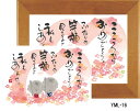 はるか 額装(ミニカード付) 御木幽石(みき ゆうせき) メッセージ 額縁 壁掛け かわいい おしゃれ 和風 和モダン レトロ 贈り物 ギフト 記念品 プレゼン...