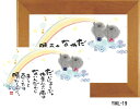 はるか 額装(ミニカード付) 御木幽石(みき ゆうせき) メッセージ 額縁 壁掛け かわいい おしゃれ 和風 和モダン レトロ 贈り物 ギフト 記念品 プレゼン...