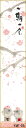 YMT−05 短冊 色紙