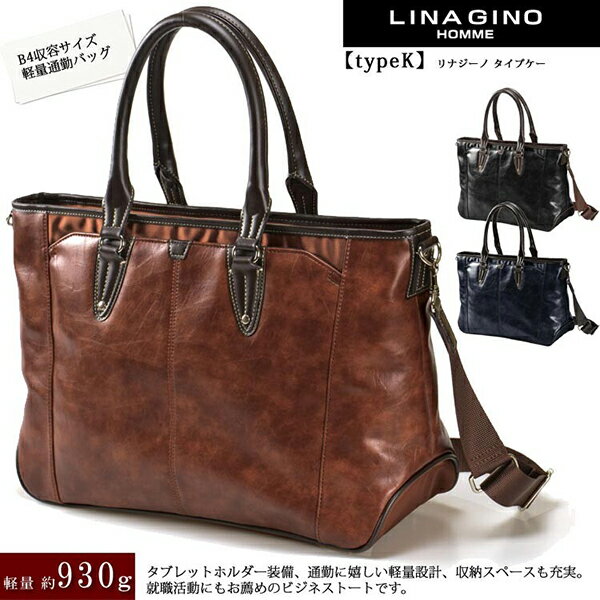 送料無料 タブレット収納対応 ビジネストートバッグ ブリーフケース メンズ ビジネスバッグ 出張 通勤 軽量 ショルダーバッグ B4ファイル対応 おしゃれ カジュアル 高級感