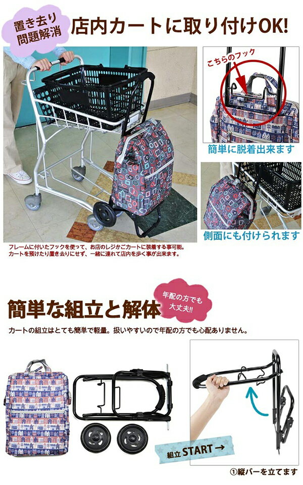 送料無料 保冷機能有り 口金タイプショッピングカート 北欧柄 折り畳み式 キャリーケース キャリーバッグ お買い物バッグ 保冷バッグ 折りたたみ コンパクト おしゃれ