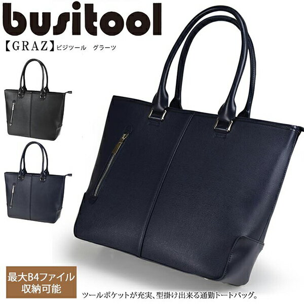 送料無料 型押し合皮 トートバッグ 3層式 PC収納可能 ファスナー付き 大容量 レディース 高級感 おしゃれ カジュアル ビジネス ブラック ネイビーブルー