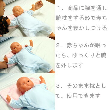 日本製 寝かしつけ枕 ベビー 赤ちゃん ママ楽ね 夜泣き対策 綿100% かわいい ギフト 贈り物 出産祝い