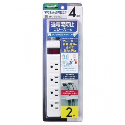 YAZAWA（ヤザワ）　Wマグネット付3P対応テーブルタップ4個口2m　H9BJP412WH