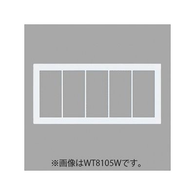Panasonic スイッチプレート スクエア 5連用 ベージュ WT8105F