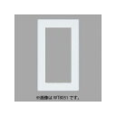 パナソニック 腰高プレート スクエア ベージュ WT8051F(3)