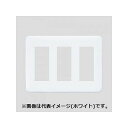 パナソニック コンセント用プレート 9コ用 ラウンド ダークブラウン WTV6209A2(3)