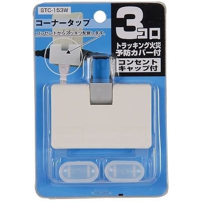 耐トラ付コーナータップ　3個口　白　Y02C300WH