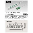 ハーネス用OAタップ 4コ口 キャブタイヤケーブル付 ケーブル長3m グリーン DC8114EN-3(G)