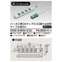 ハーネス用OAタップ　4コ口　抜け止