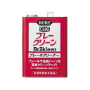 ブレーキクリーナー　KUREブレークリーン　缶タイプ　3.785L　NO1011