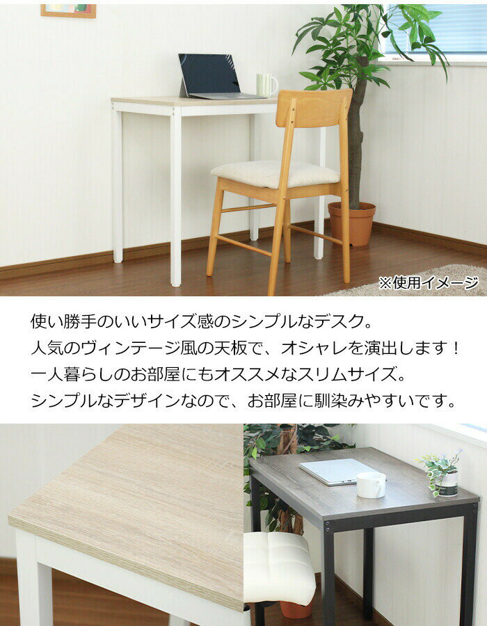 頑丈ワークデスク 幅80cm パソコンテーブル 作業台 勉強机 コンパクト ワークデスク おしゃれ シンプル