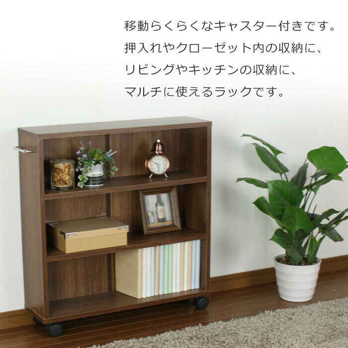 キャスター付きマルチラック 幅17cm 押し入れ収納 隙間収納 クローゼット 収納 ラック 本棚 マルチワゴン オフィス収納 子供部屋