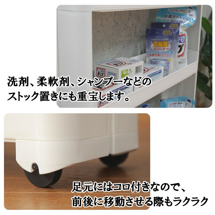 スマートワゴン ランドリー3段 W 隙間 キッチン スリム 収納 ラック すき間 棚 ラック 収納 ストッカー サニタリー 洗面所 おしゃれ