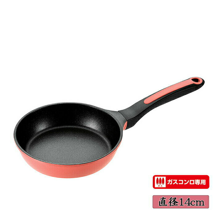 ヴェライト プチ フライパン14cm 調理器具 調理小物 ガス火専用フライパン 調理用品 キッチン