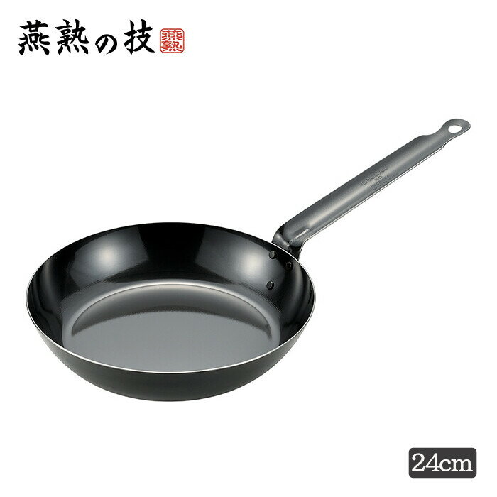 Ih Incompatible - 燕熟の技 プロスタイル フライパン24cm 鉄製 調理器具 調理小物 ガス火対応 IH対応 フライパン 調理用品 キッチン