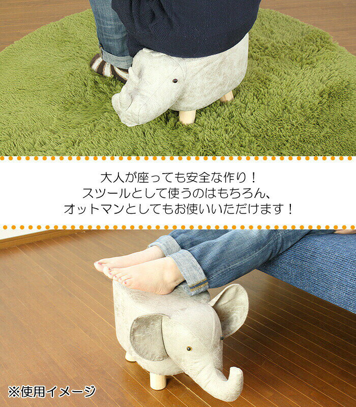 アニマルスツール ぞう オシャレ 動物 アニマル 収納スツール 玄関 椅子 可愛い 腰掛け 足置き おしゃれ オブジェ 置き物 [2]