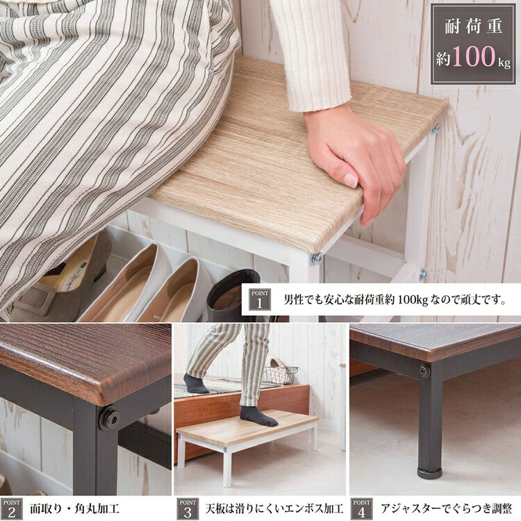 玄関ベンチ＆踏み台セット 腰掛け 玄関収納 シューズラック 椅子 ステップ リビン...