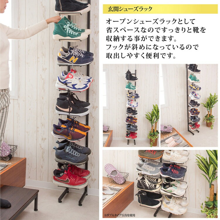 突っ張り式スニーカーディスプレイラック 幅19cm シューズラック 靴ラック 靴収納 ...