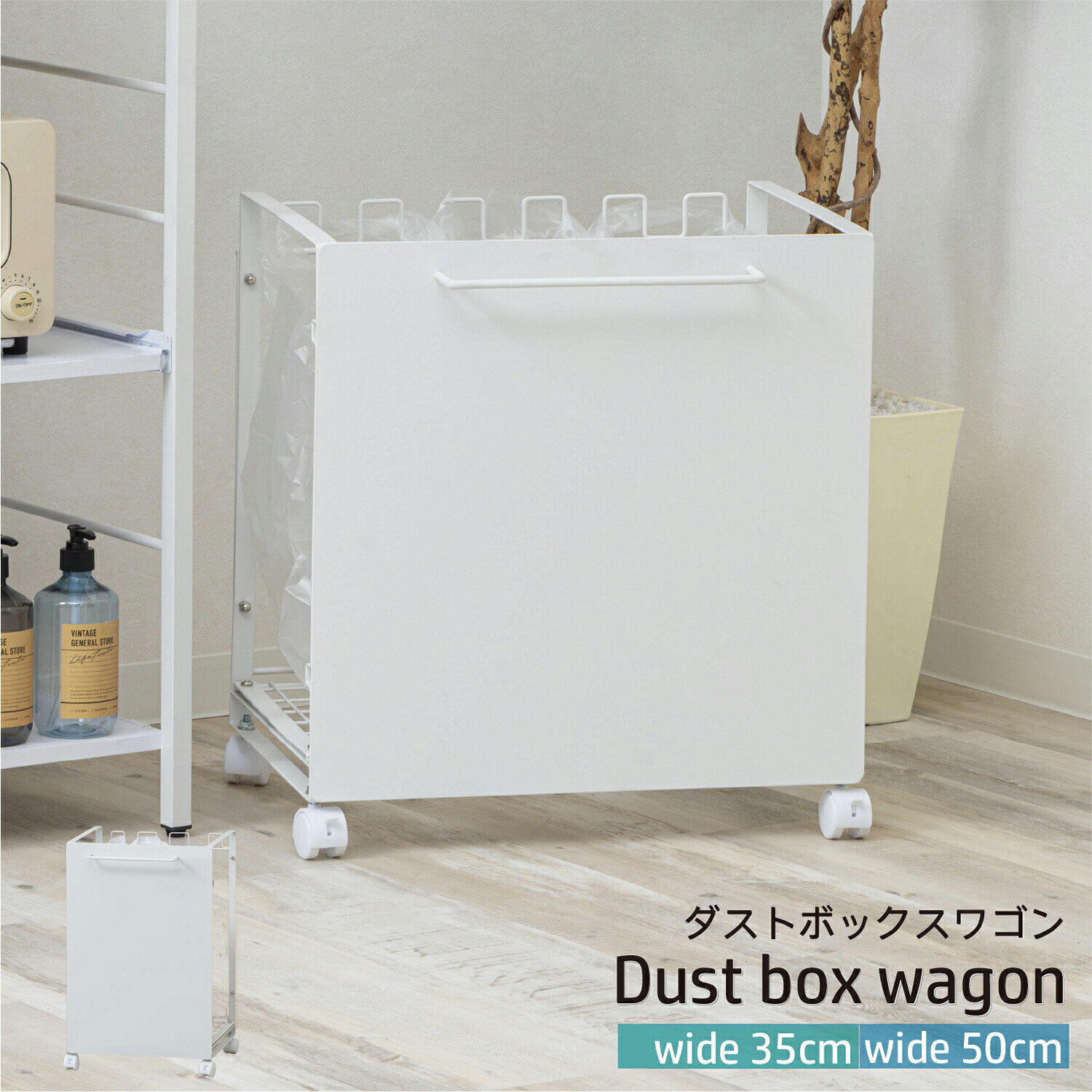 分割式ダストボックスワゴンキャスタ...