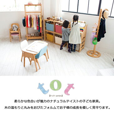 送料無料 キッズアームチェア 子供用肘付き椅子 スタッキング可 木製 ロータイプ キッズチェアー ローチェア ミニ 椅子 いす イス 子供 キッズ 学習椅子 トット KIDS 子供家具 可愛い 人気 かわいい