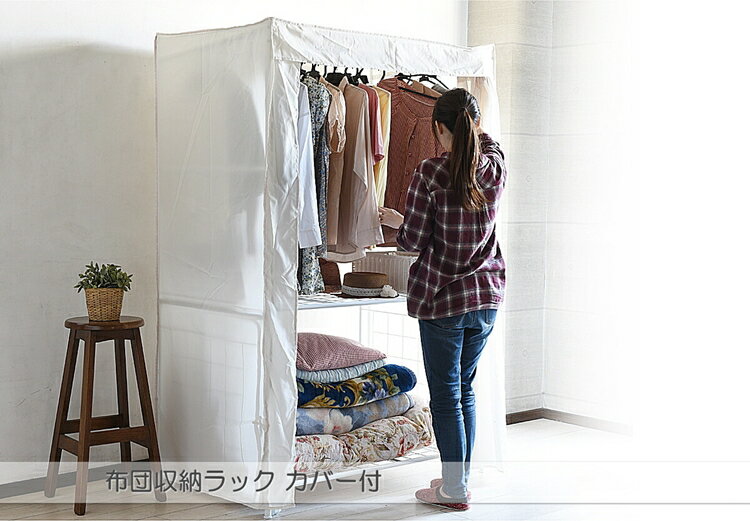 布団収納ラック 洗えるカバー付 布団収納ラック 2段 キャスター付き ハイタイプ 布団収納庫 スチールラック 布団収納ケース ラック カバー 伸縮 [2]