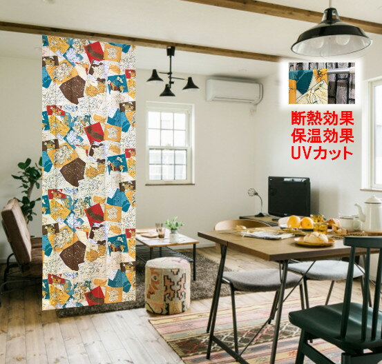ロング間仕切り コンチネンタル 和のれん 暖簾 目隠し カーテン 間仕切り おしゃれ 90×250cm 和室 洋室..
