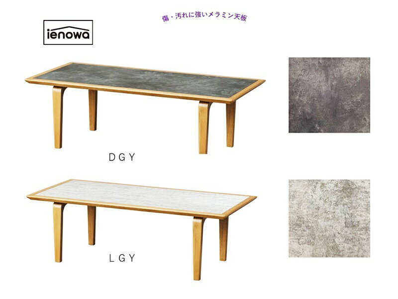 リビングテーブル ソファテーブル 木製 幅110cm メラミン天板 長方形 センターテーブル ローテーブル 座卓 アジアン おしゃれ レトロ 北欧 モダン 和モダン 和風 敬老の日