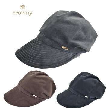 crowny 小顔美人 キャスケット ジョッキー レディース ギフト おしゃれ プレゼント 高級感 大人 ベロア 女性 婦人用 20代 30代 40代 シンプル 無地 ブラック グレー ブラウン