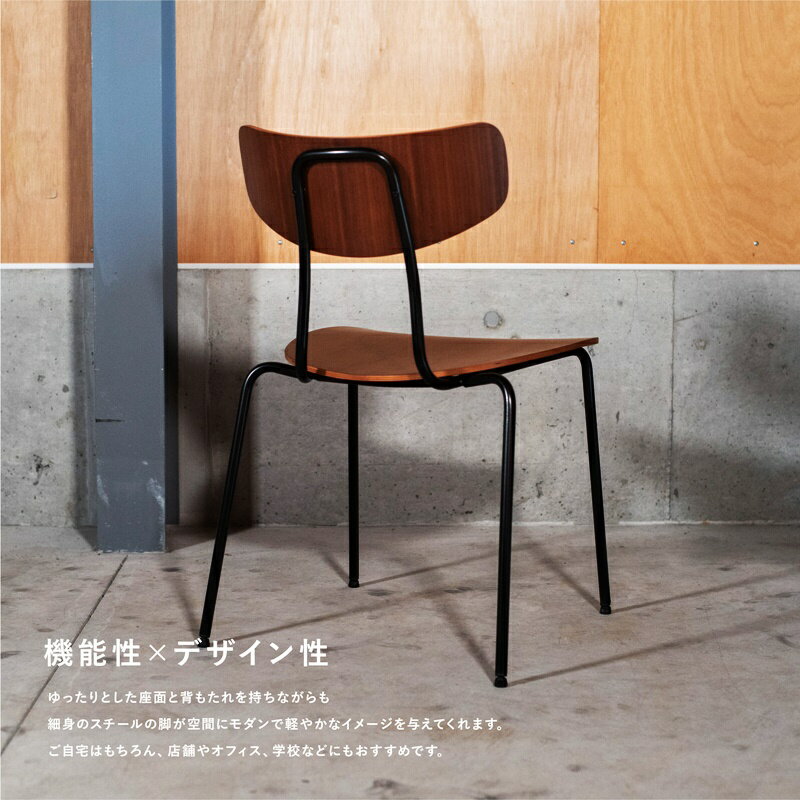 プライウッドチェア 2脚セット 完成品 Moka Chair スチールレッグ ナチュラル ダイニングチェア アームレス 肘無 木製 ラウンジ リビング アジアンテイスト 和モダン 和風 レトロ 北欧 カントリー 南国 バリ風 おしゃれ 2脚組 カフェ [2]