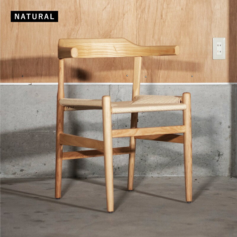 アームチェア 2脚セット ウォルナットフレーム/ナチュラルロープ ダイニングチェア ペーパーコード 肘..