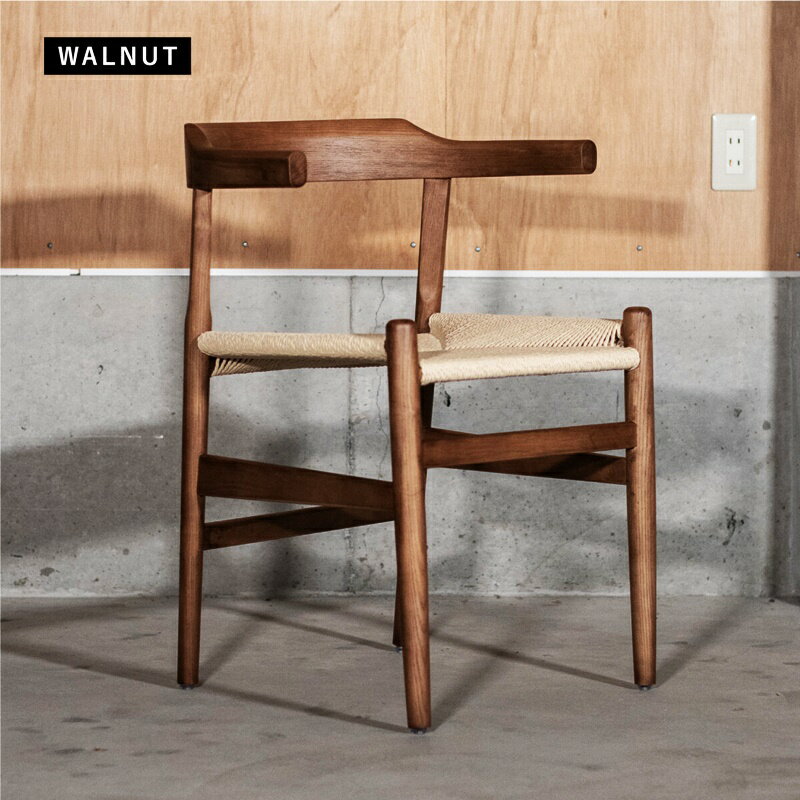 アームチェア 2脚セット ウォルナットフレーム/ナチュラルロープ ダイニングチェア ペーパーコード 肘掛付き 木製 ラウンジ リビング アジアンテイスト 和モダン 和風 レトロ 北欧 カントリー 南国 バリ風 おしゃれ 2脚組 カフェ(3.0)