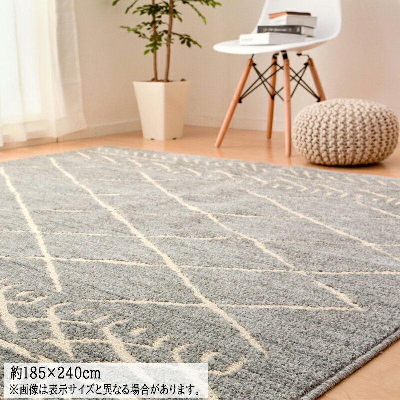 送料無料 カーペット ラグマット アース防ダニ 防虫 抗菌 防臭 タフトラグ 日本製 フォルク 約185×240cm 床暖房 ホットカーペットカバー オールシーズン 高級感 北欧 おしゃれ コンパクト かわいい