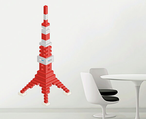 転写 大判 高級 ウォールステッカー「ブロック・東京タワー ベーシック」キッズ おしゃれ 壁傷 汚れ隠し インテリア キッチン リビング 子供部屋 トイレ 壁紙 壁シール かわいい 北欧