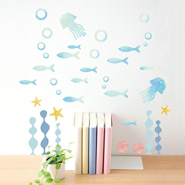 A4 フチなし シール ウォールステッカー「ユラユラ海の生物」おしゃれ インテリア 海 魚 壁傷 汚れ隠し インテリア キッチン リビング 子供部屋 トイレ 壁紙 壁シール かわいい 北欧