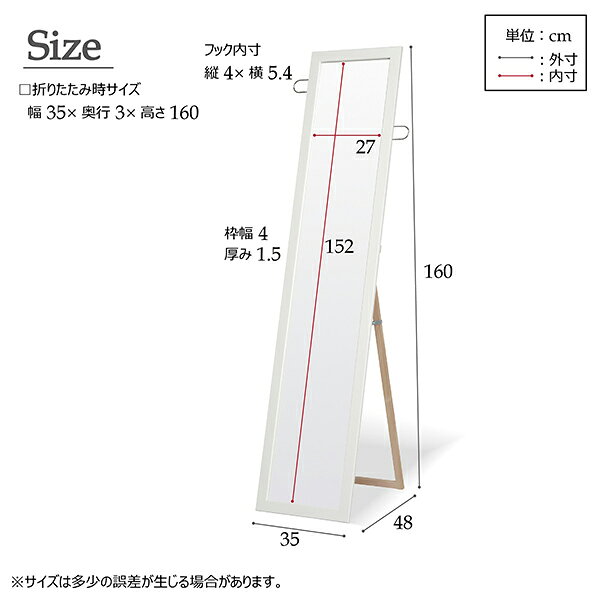 スタンドミラー 幅35cm フック付 姿見 鏡 全身 天然木 木製 日本製 収納 ナチュラル ハンガー 角度調整 折りたたみ 折り畳み オフィス 玄関 リビング 着付け 着替え ダンス おしゃれ 飛散防止 送料無料 [3]