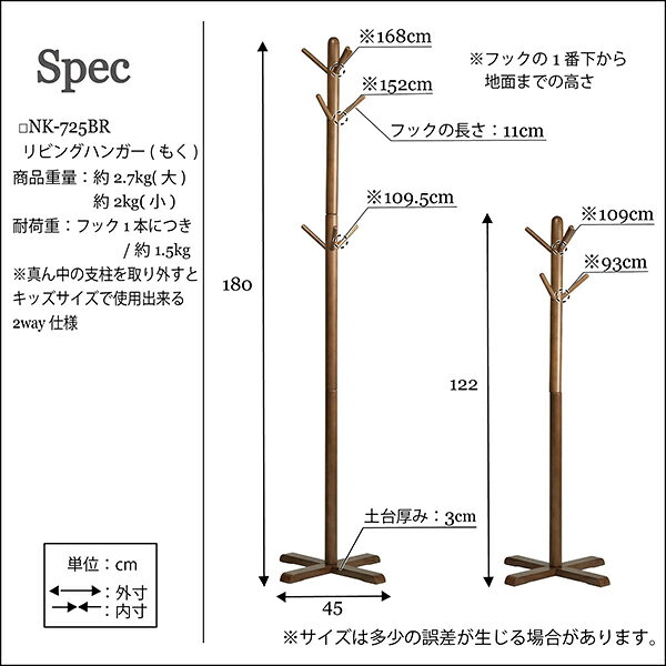 リビングハンガー ポールハンガー ナチュラル 北欧風 収納 2WAY 木製 キッズ ポールスタンド もく 高級感 スリム 洋服掛け 玄関 コートハンガー 省スペース 衣類収納 リビング 洋服掛け おしゃれ 送料無料 commit1-10090403 コミットアンド楽天市場店 サンプル画像3