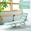 リクライニングコット サマーベッド アウトドア 折りたたみ 簡易ベッド メッシュ ビーチ モダン 軽量 コンパクト アウトドアベッド プールサイドベッド ガーデ...