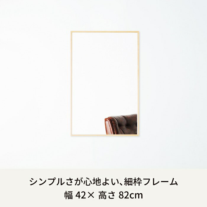 細枠 ウォールミラー 日本製 天然木 北欧風 鏡 オシャレ 高級感 木製 スリム 壁掛けミラー 壁掛け鏡 壁面鏡 ホワイト ナチュラル ブラウン 敬老の日 北欧 カントリー 和モダン レトロ 四角形 ホワイト ブラック ブラウン ナチュラル 木製フレーム [2]