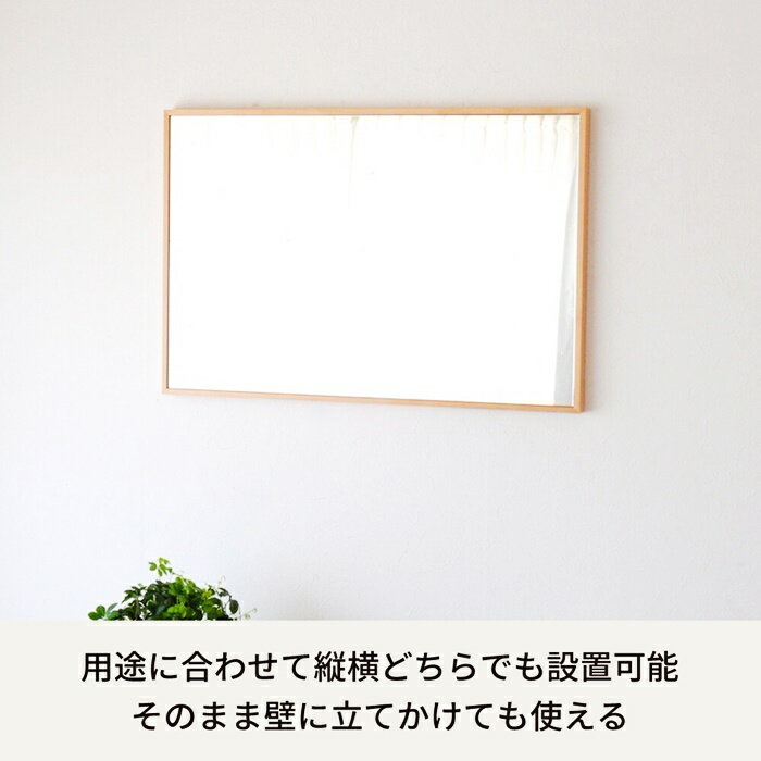 細枠 ウォールミラー 日本製 天然木 北欧風 鏡 オシャレ 高級感 木製 スリム 壁掛けミラー 壁掛け鏡 壁面鏡 ホワイト ナチュラル ブラウン 敬老の日 北欧 カントリー 和モダン レトロ 四角形 ホワイト ブラック ブラウン ナチュラル 木製フレーム [3]