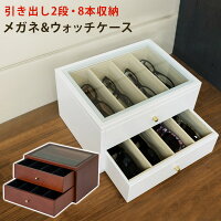 置く場所をとらない メガネコレクションケースのおすすめランキング 1ページ gランキング 置く場所をとらない メガネコレクションケースのおすすめランキング 1ページ gランキング
